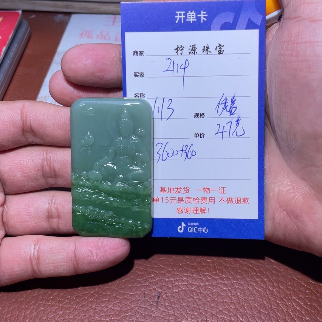 和田玉挂件未镶嵌用****4