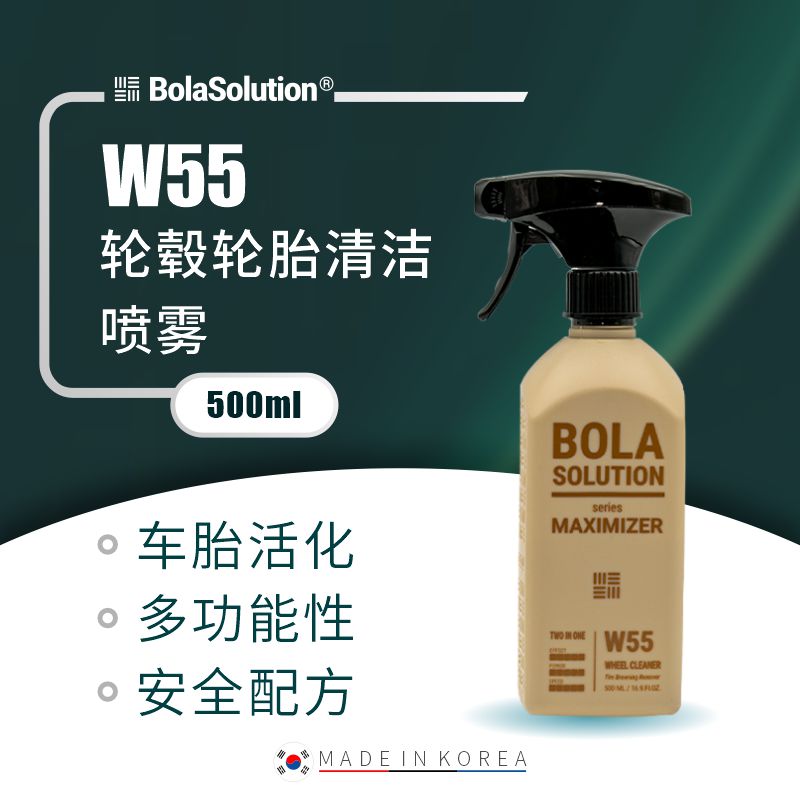 瑞堃贸易 BolaSolution W55轮毂轮胎清洁喷雾 深度清洁500ml