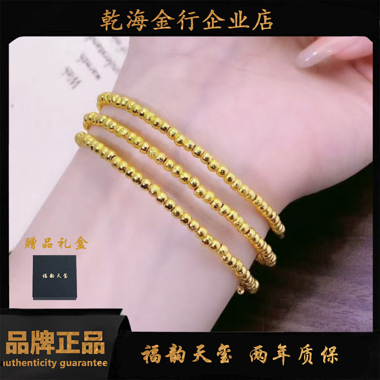 福韵天玺 铜合金手镯 《韵系列》三线闪沙珠子手镯时尚传承