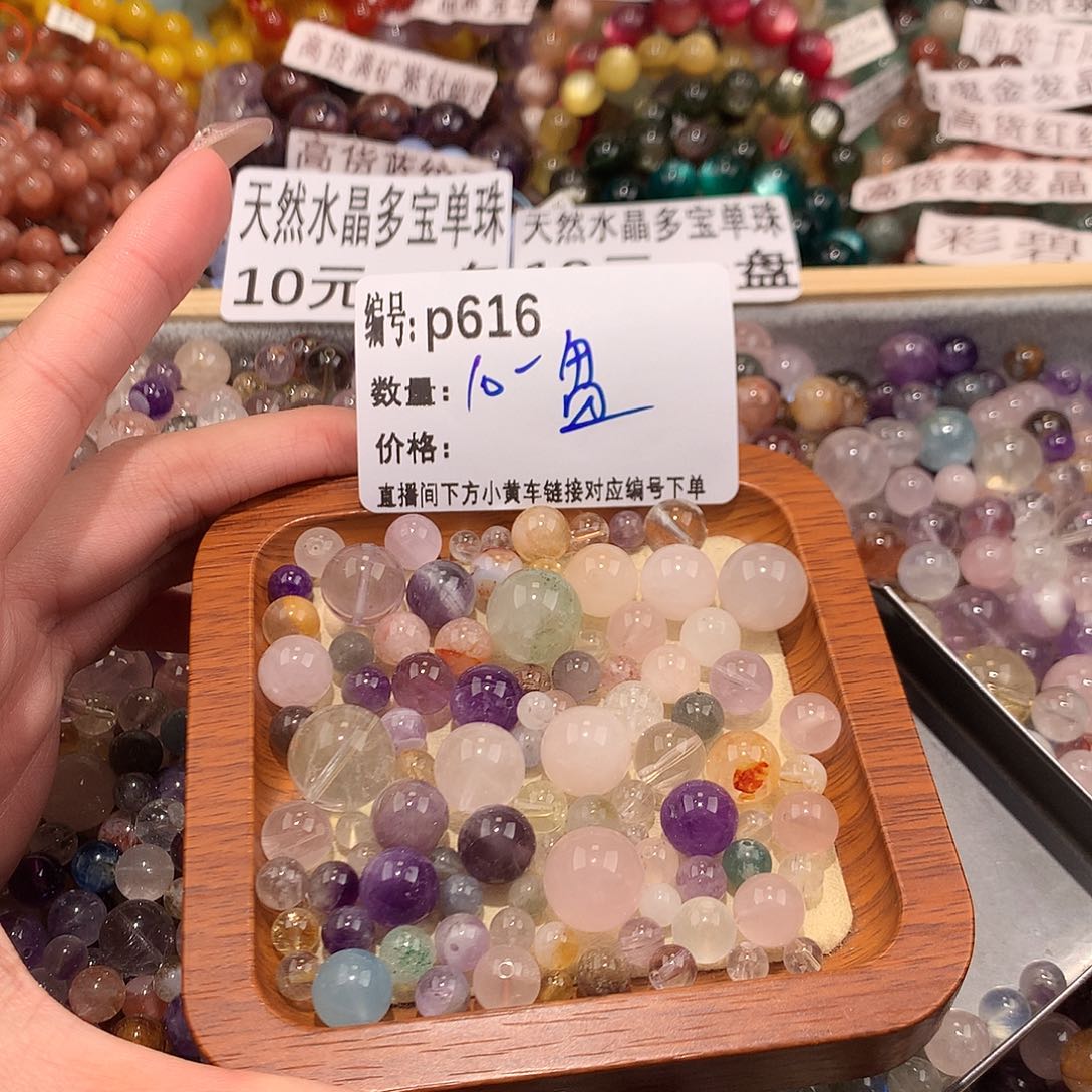 未镶嵌手串水晶616！……