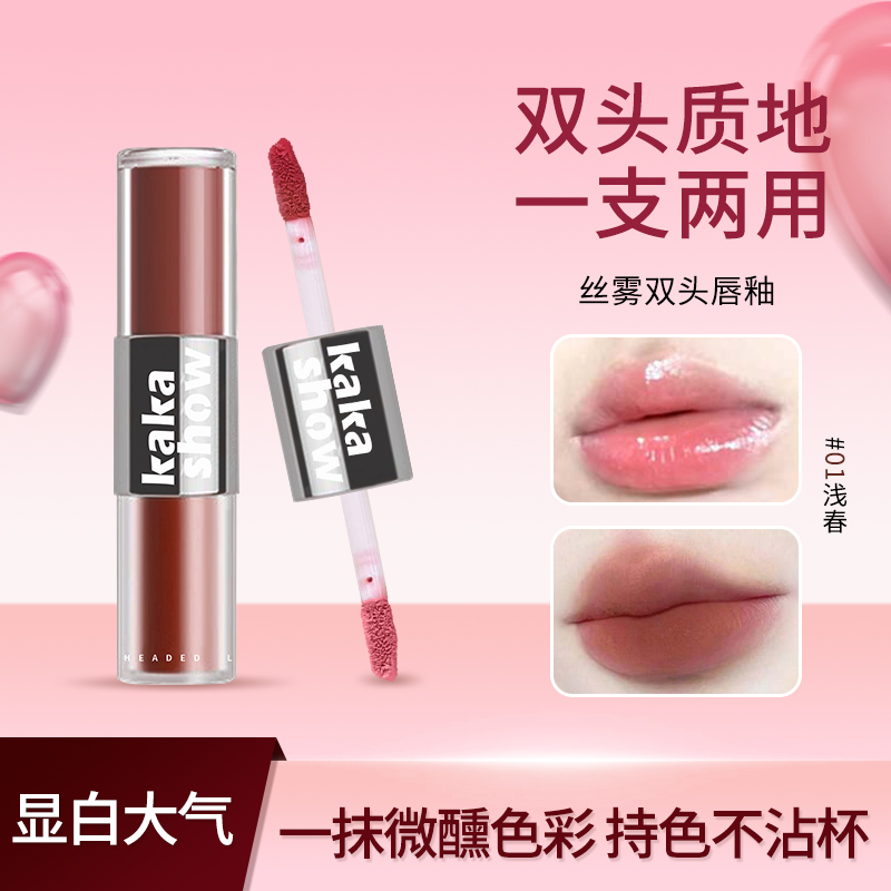 【黄皮天菜】雾面迷雾派对双头唇釉哑光镜面水光双效显白秋冬神器商品图