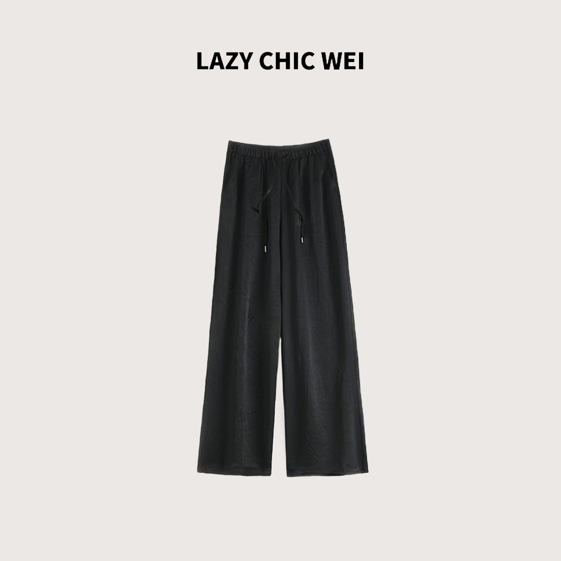 LAZY CHIC WEI 100醋酸肌理感老钱风高腰阔腿裤 2530SSW5206