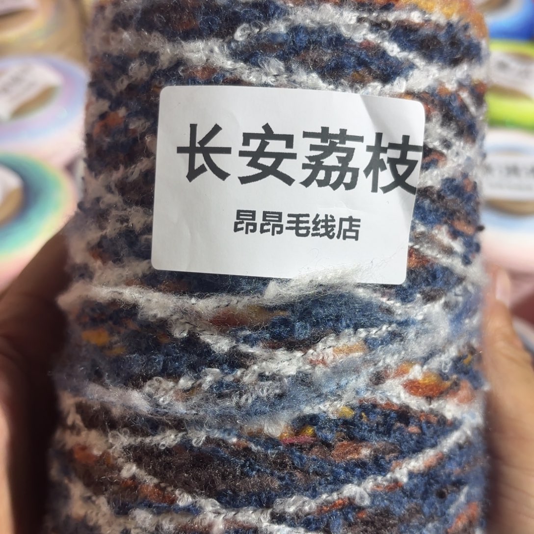 梯田羊毛圈圈长安荔枝1斤