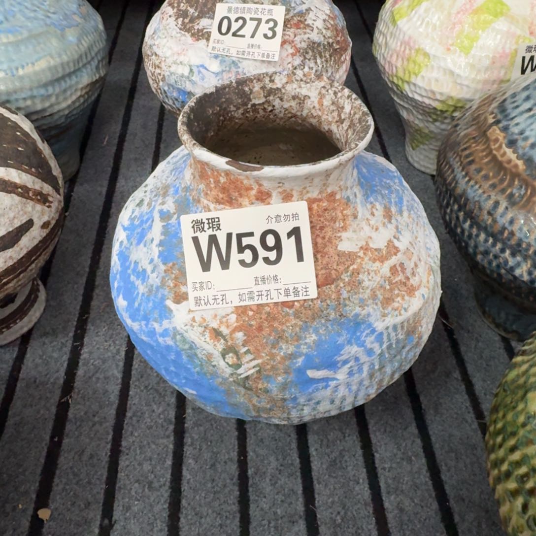 摆件～花器默认无孔微瑕编号591