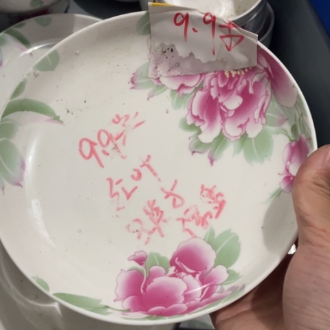 碟景德镇红叶陶瓷8英寸深盘