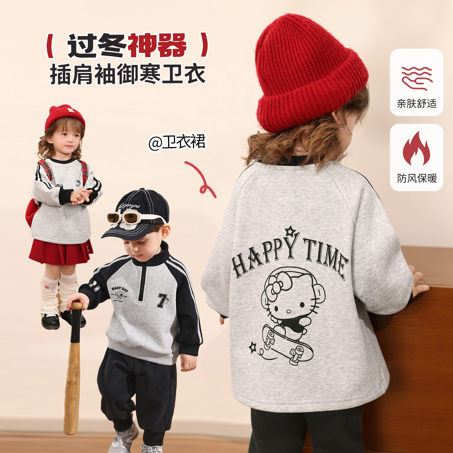【LUSONBABY】【加绒兄妹卫衣】2025冬季新款男女宝宝卫衣-HU599011