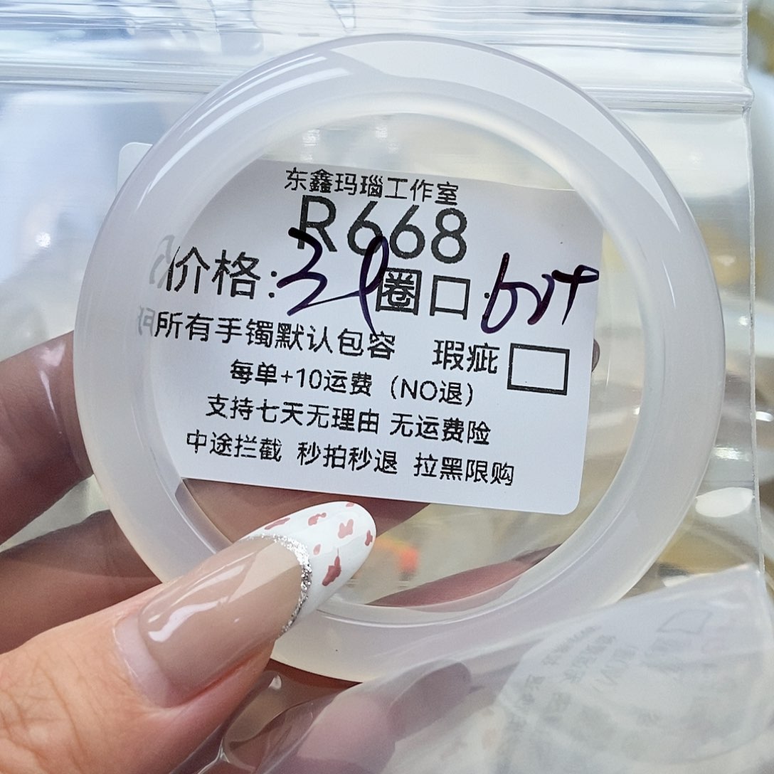 手镯玛瑙/玉髓未镶嵌奶*包668