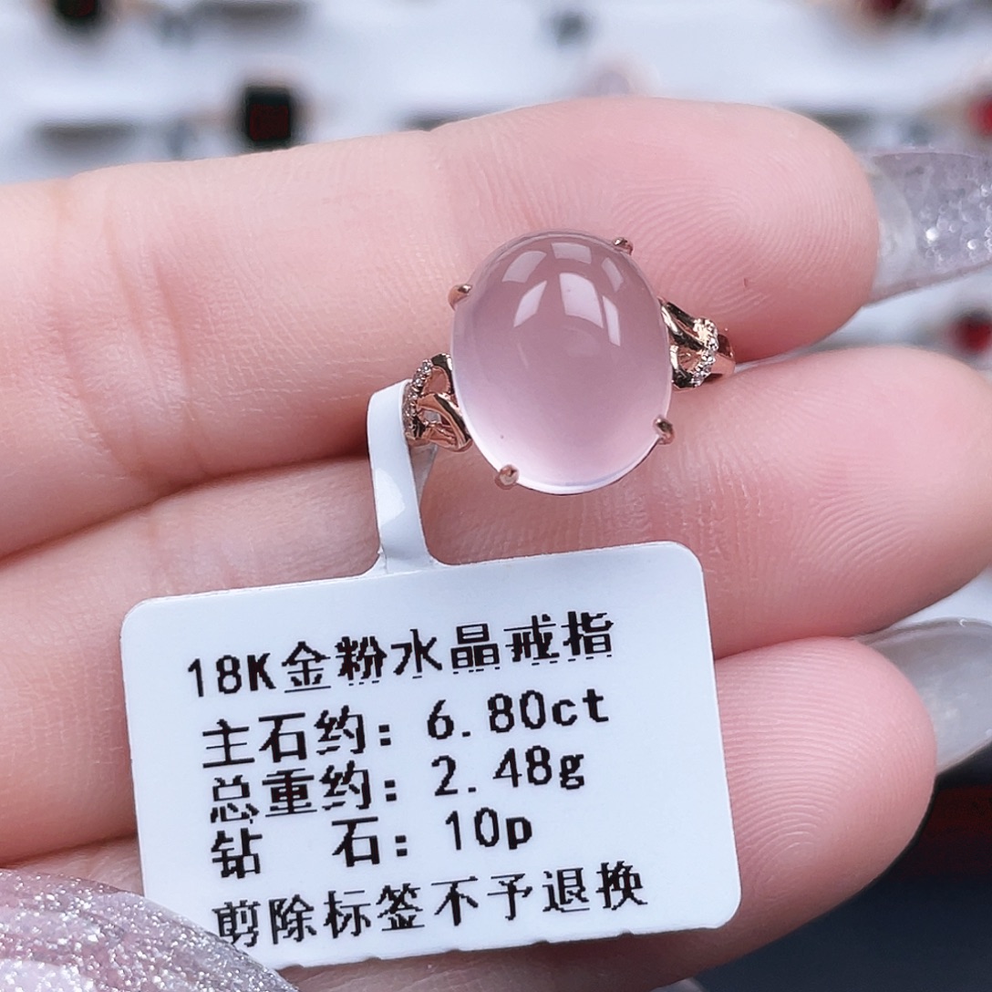 芙蓉石18K金镶嵌戒指