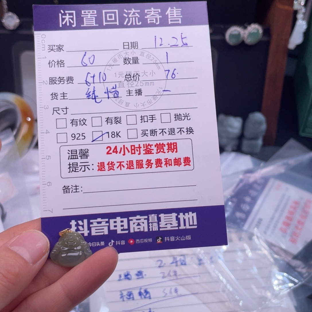 翡翠手镯未镶嵌吊坠