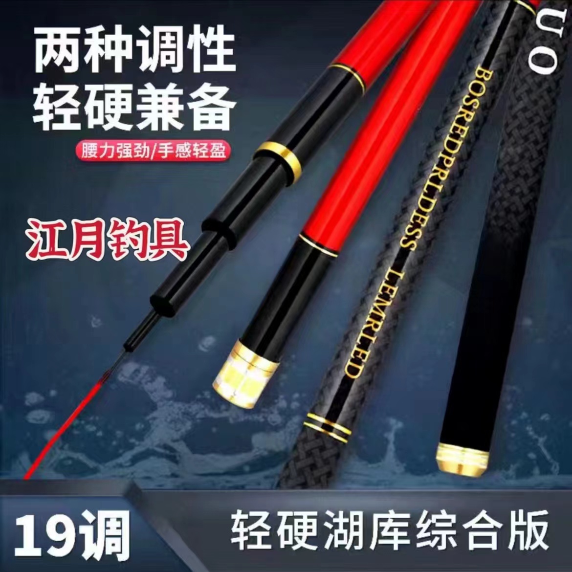 高碳超轻超硬碳素台钓竿