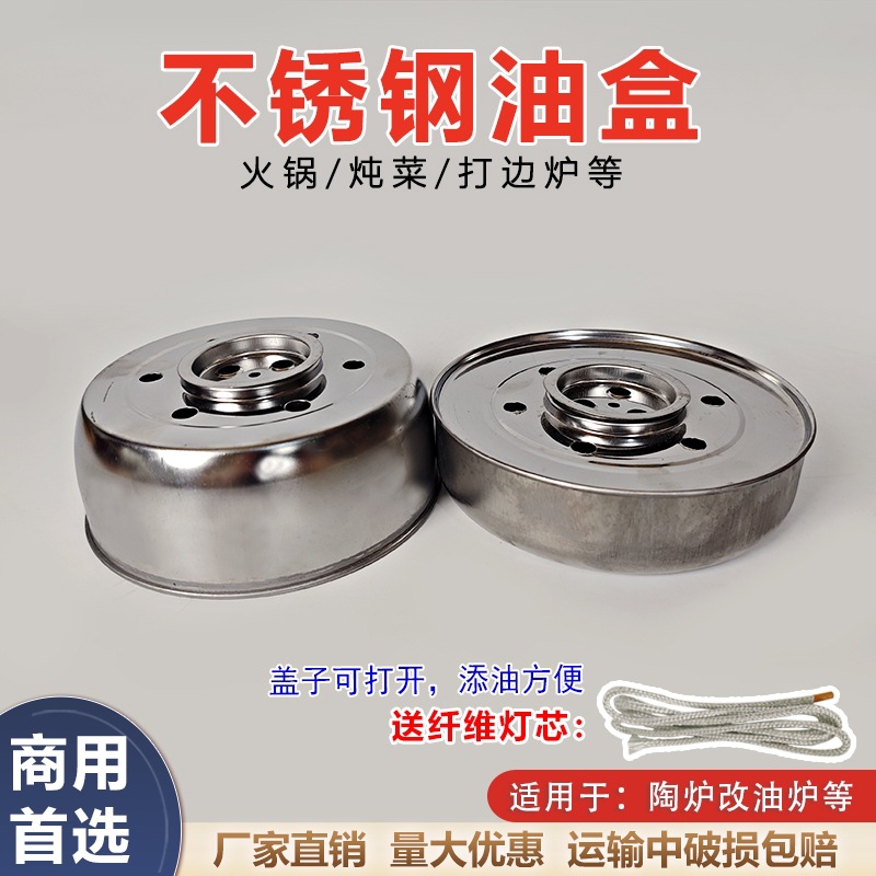 植物油节能油盒燃料炉炭炉鸡煲牛杂煲涮锅地摊火锅底座油罐商用含