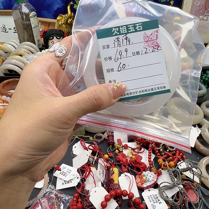清***字石英岩玉未镶嵌手镯