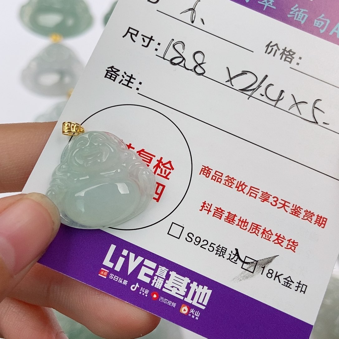 翡翠颈饰未镶嵌小*翡翠