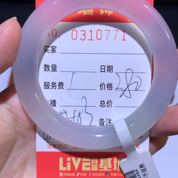手镯玛瑙/玉髓未镶嵌