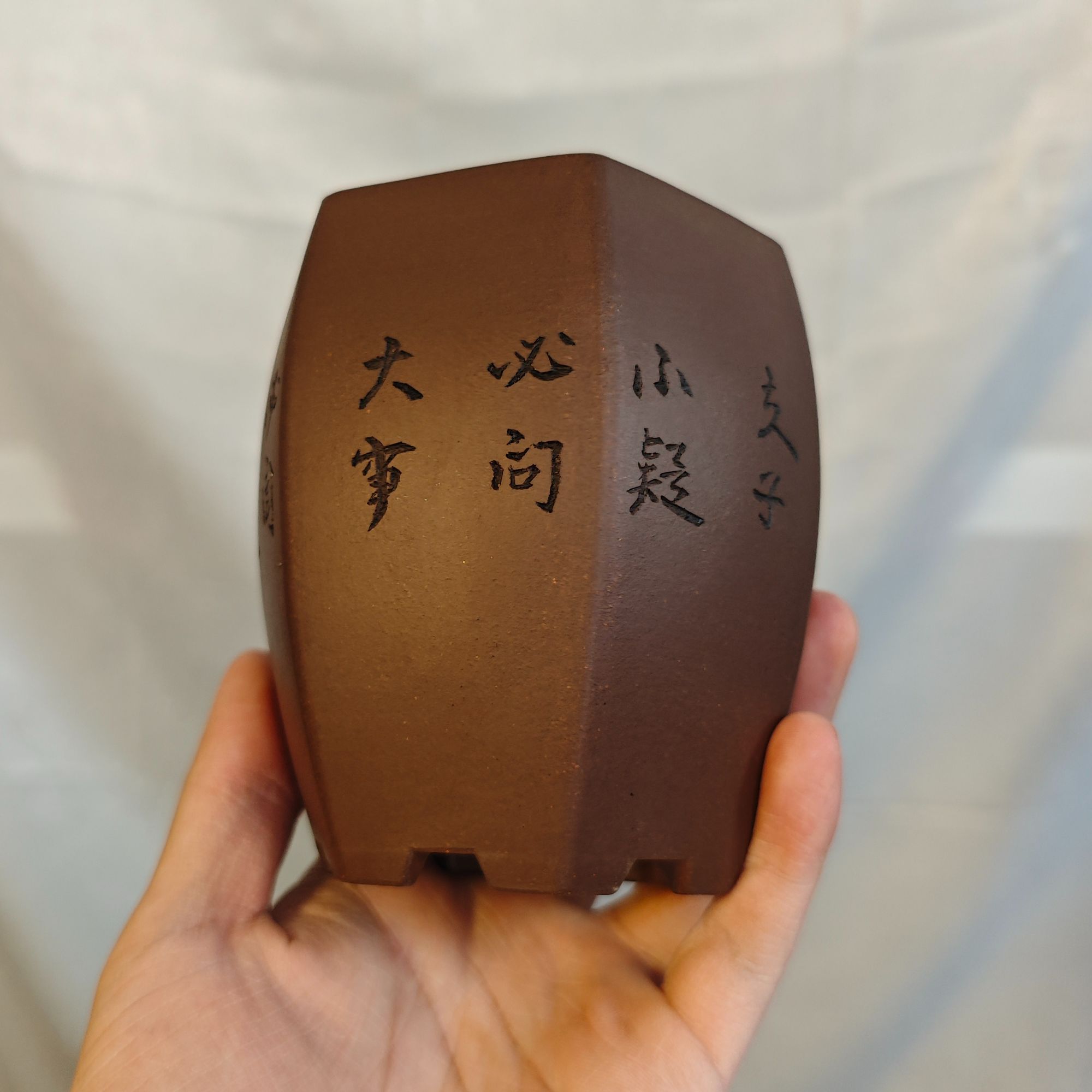 【内长7cm-内高10cm】刻小疑必问大事必问-老紫泥全手工六方筒