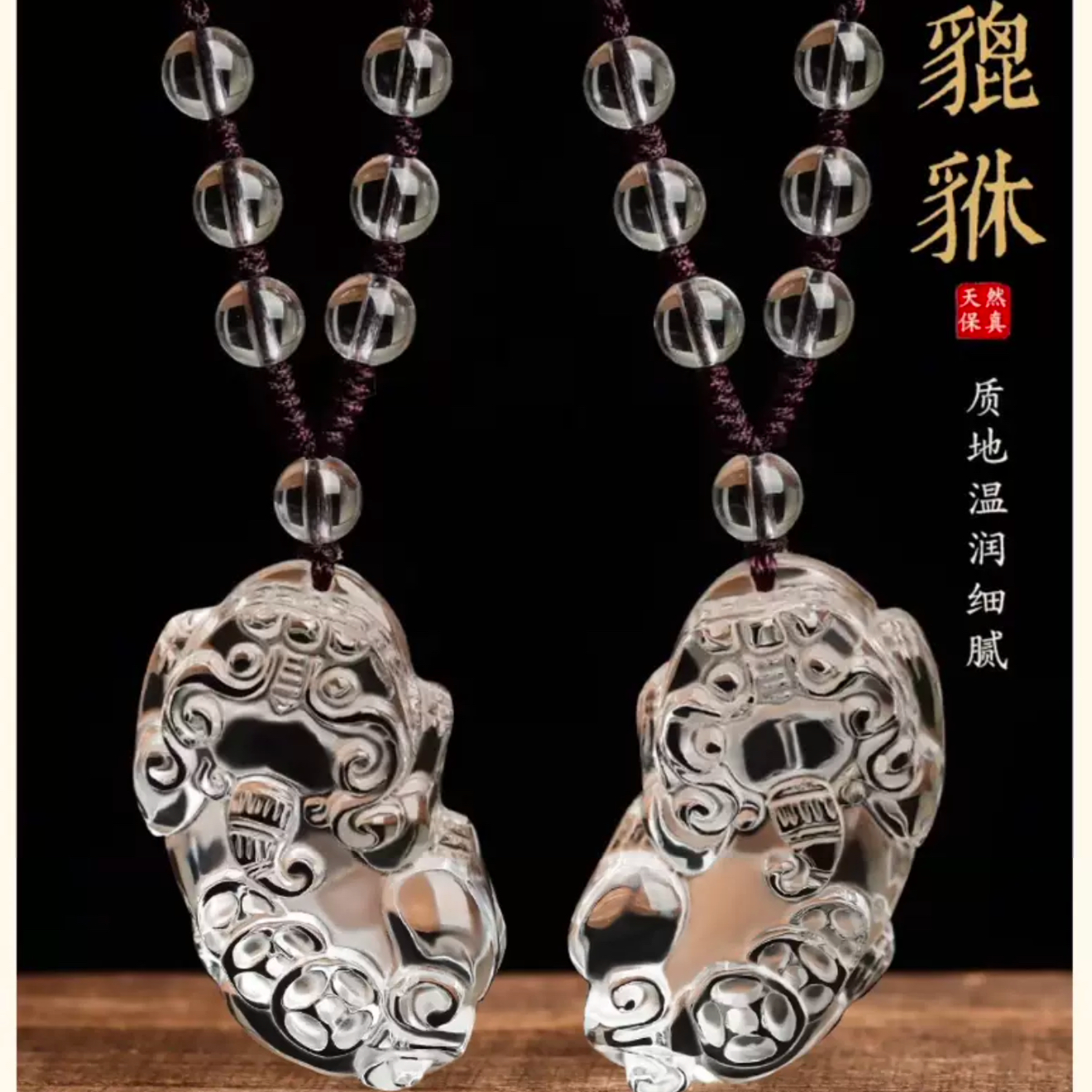 天然白水晶吊坠男本命年皮丘项链女白水晶貔貅挂件