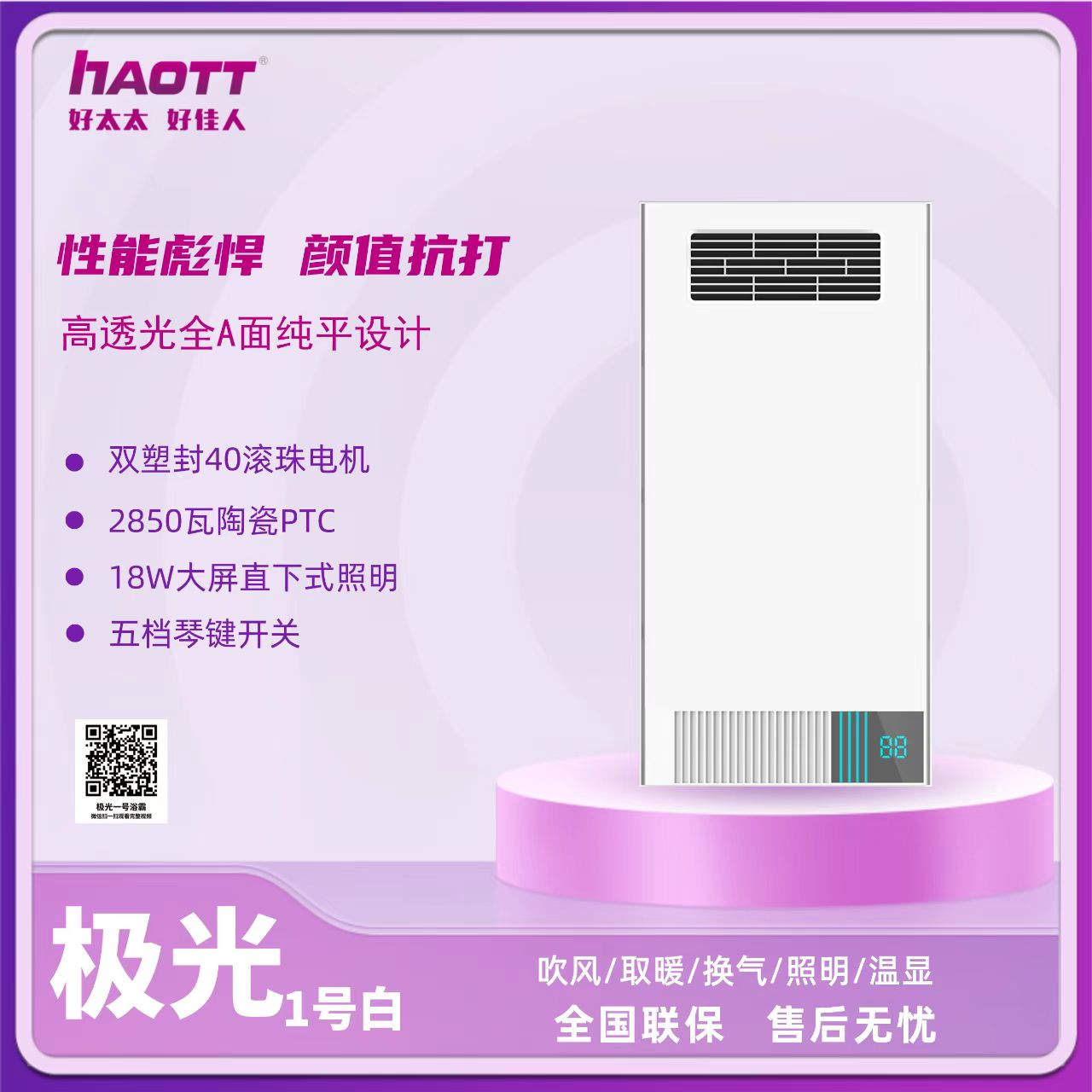 精美好太太浴霸集成吊顶卫生间排气扇照明五合一体浴室风暖取暖机