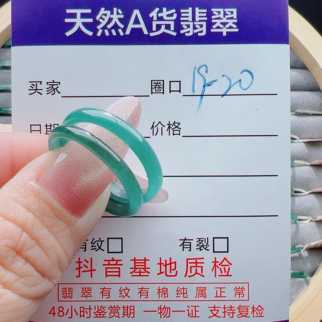 未镶嵌戒指翡翠W****ᰔ戒圈