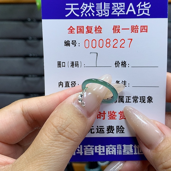 翡翠戒圈未镶嵌     8227