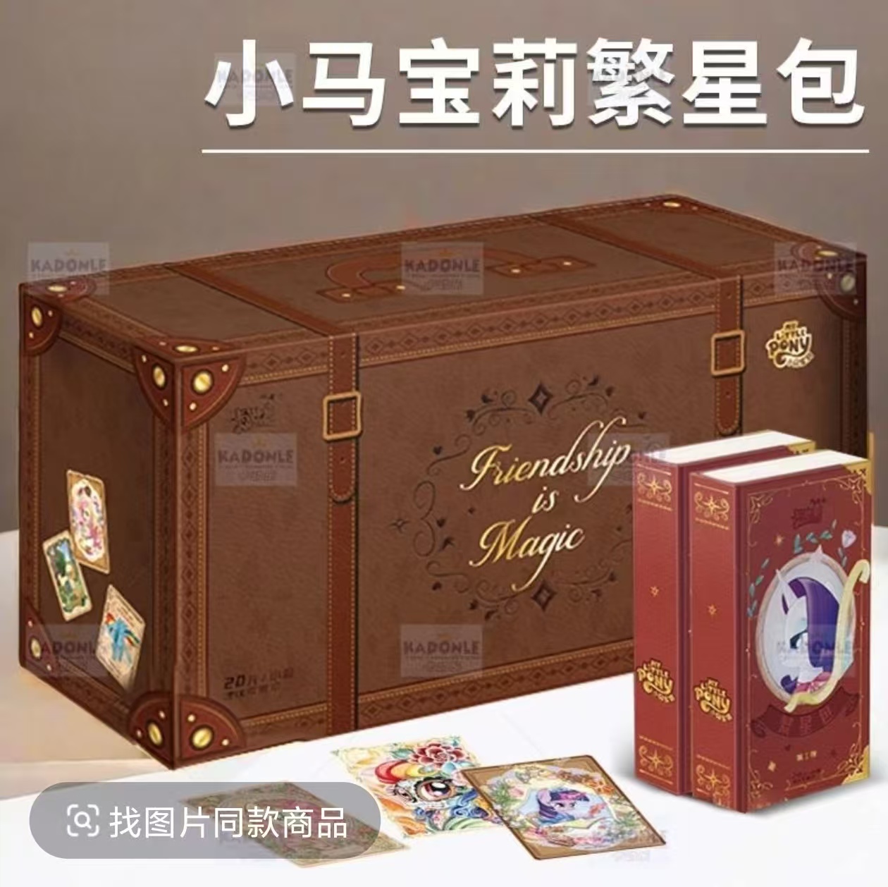 【UR+1无限续】卡游小马宝莉繁星包第一弹 动漫卡牌 下单默认代拆