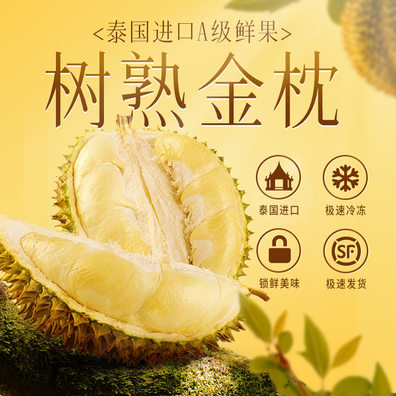 坏果包赔 泰国金枕榴莲果肉冷冻榴莲肉水果1袋400g  到手2袋 包邮