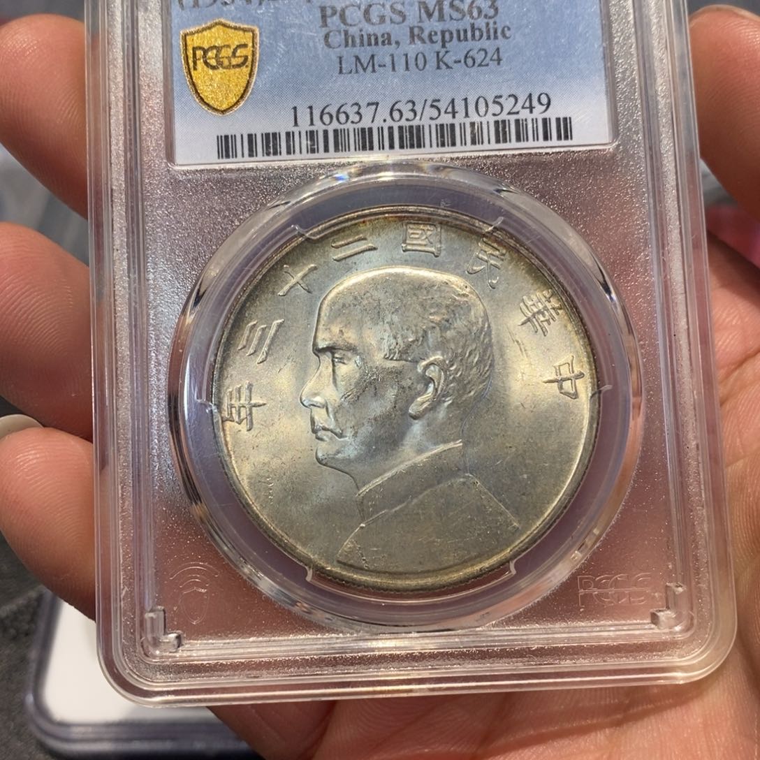 银Pcgs63船23年5249