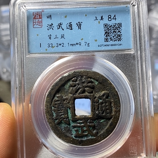 铜闻博文化洪武通宝