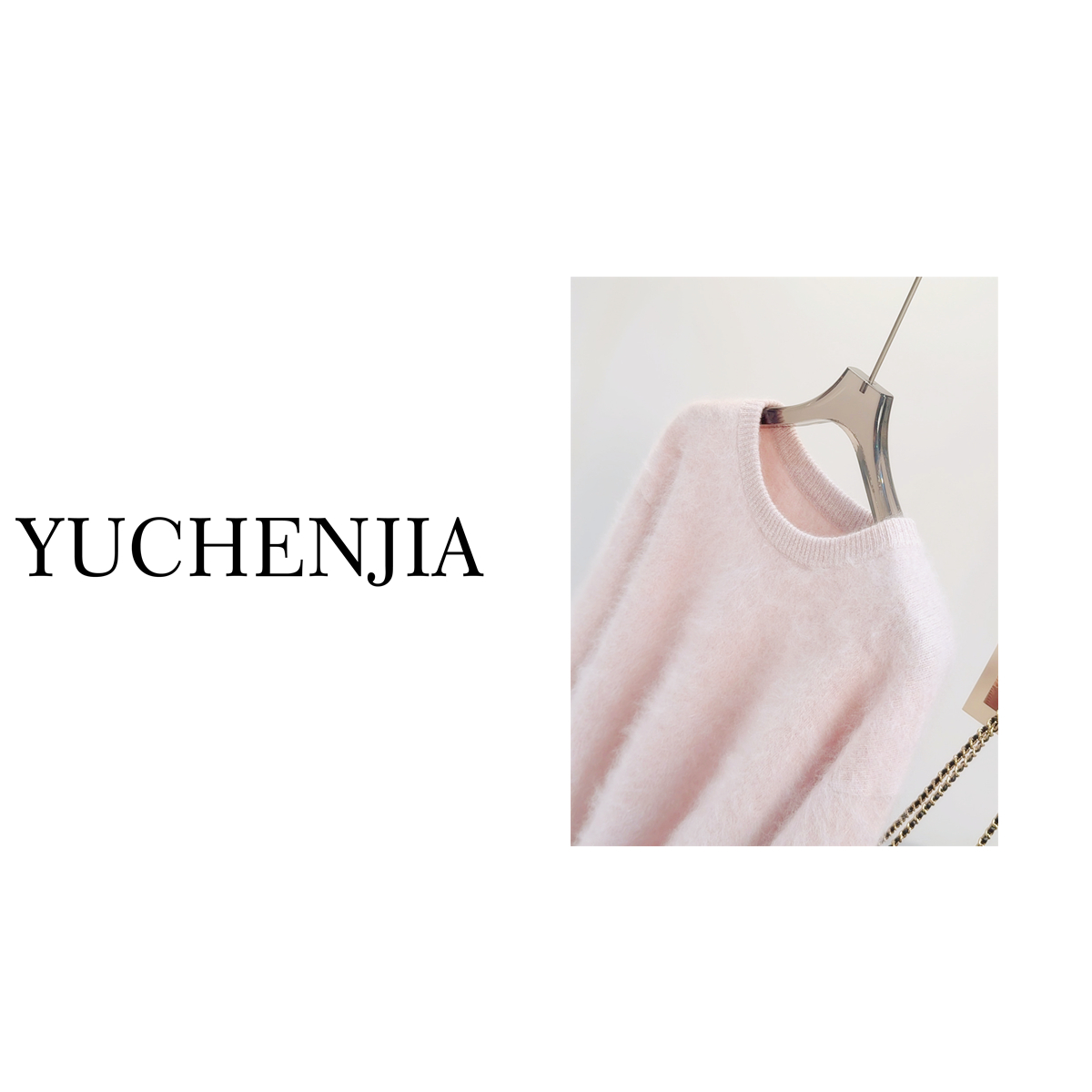 /清糯粉/~羊绒羊毛 【拉绒工艺】纯色百搭质感韩版毛衣女B1890