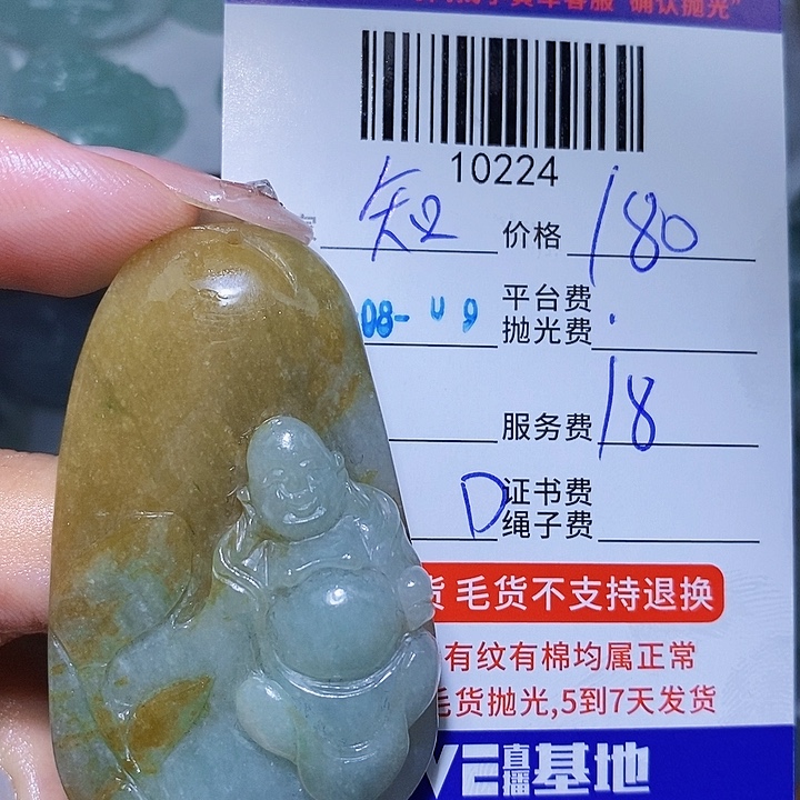 知***o翡翠挂件未镶嵌天光墟翡翠市场现金代购