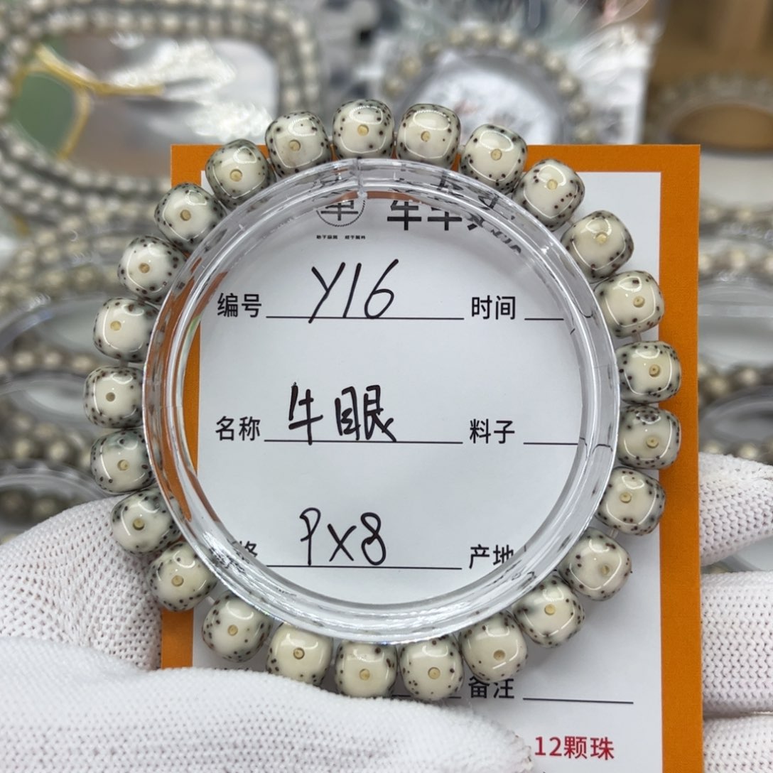 星月菩提手串L****.Y牛眼