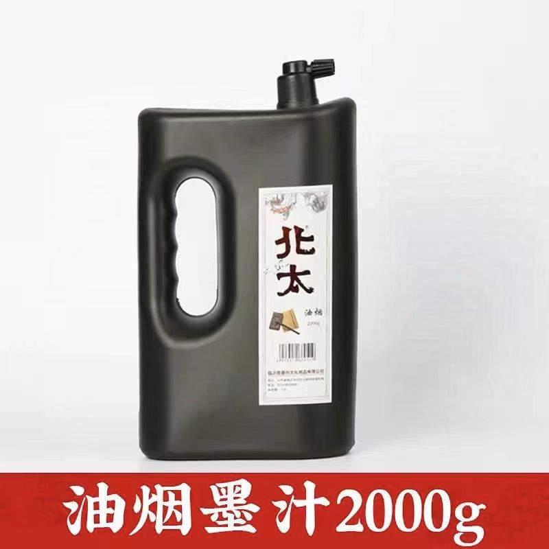 晋墨坊北太【油烟墨汁】2000g/桶装