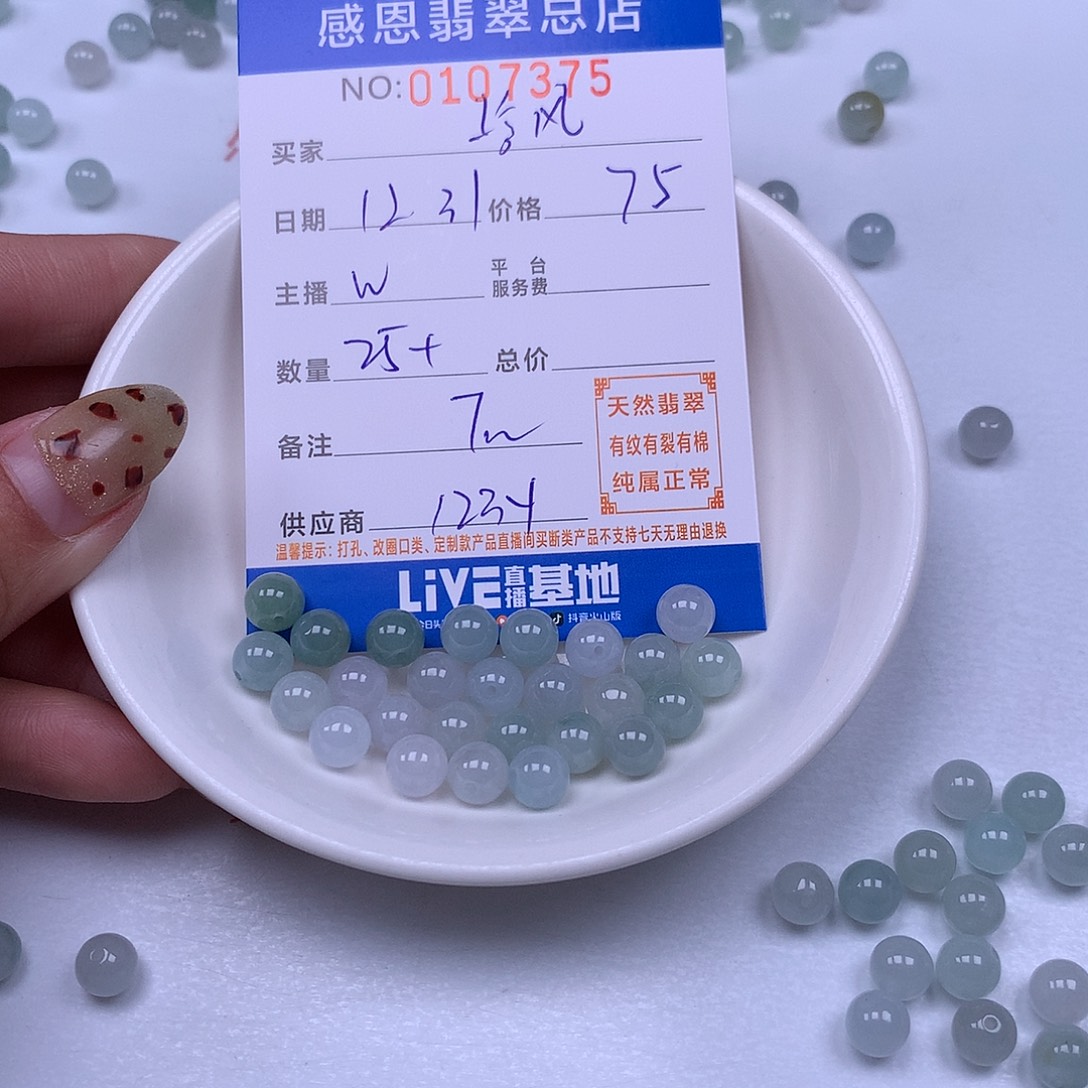 冷***浮翡翠未镶嵌手链翡翠