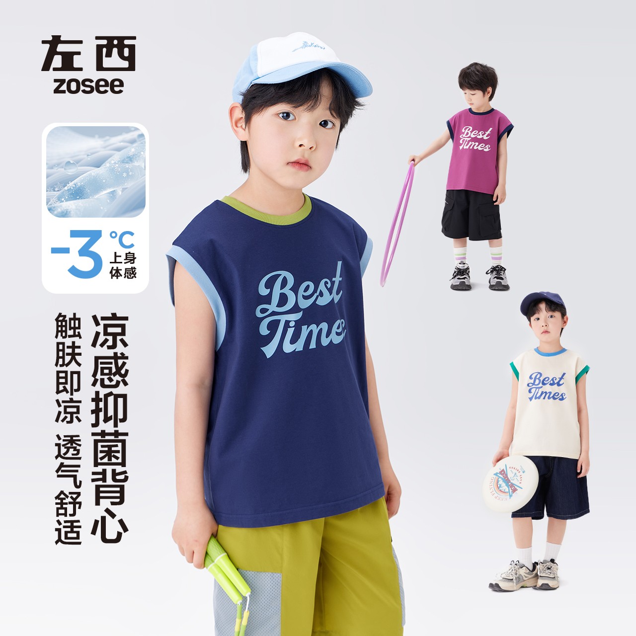 【小冰箱】左西童装男童背心无袖t恤儿童撞色2025新款男孩大童夏季