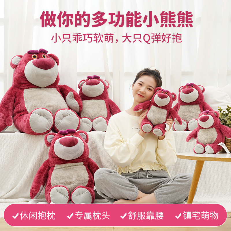 【草莓熊全家福】迪士尼正版草莓熊玩偶节日送女朋友可爱毛绒玩具