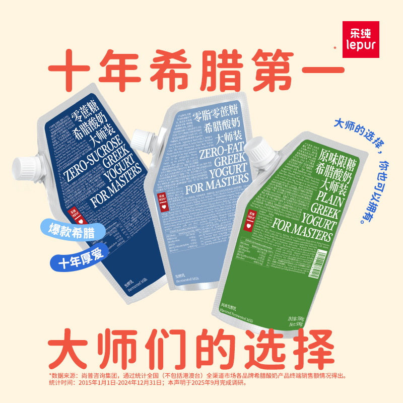 乐纯希腊酸奶冷萃酸奶零蔗糖健康营养早餐自律健身代餐500g*2大袋