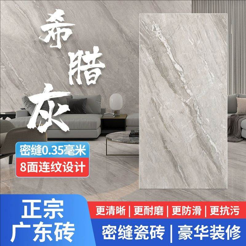 超白胚岩板密缝连纹大理石瓷砖希腊灰云朵灰古罗马芬迪灰卡塔尔灰