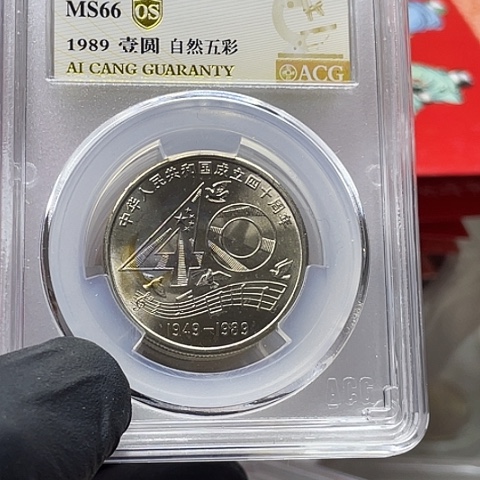 其他普通金属大40币评级单枚，，，