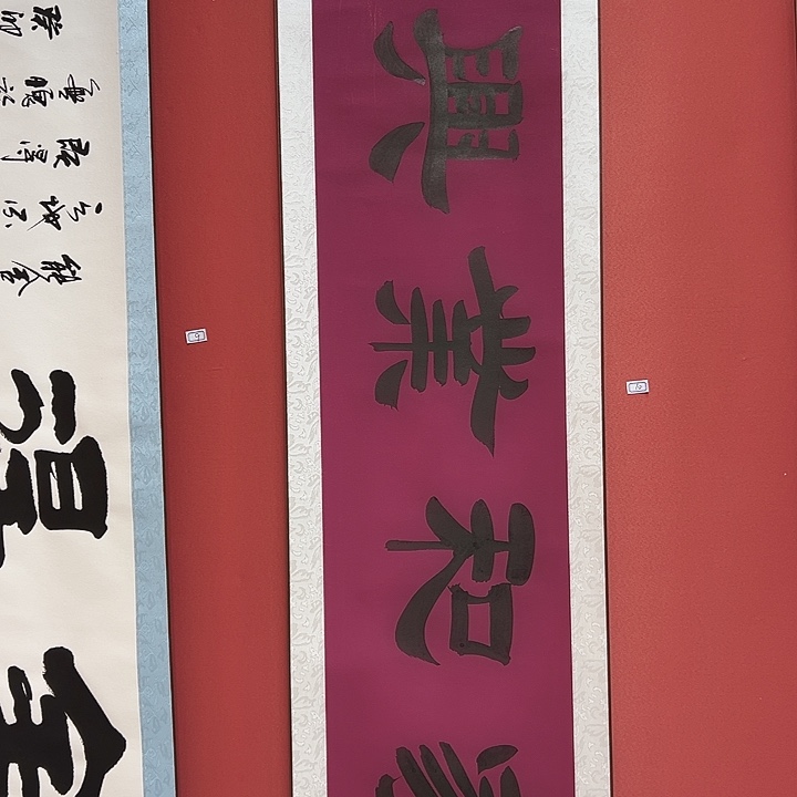 书法手绘书法字画