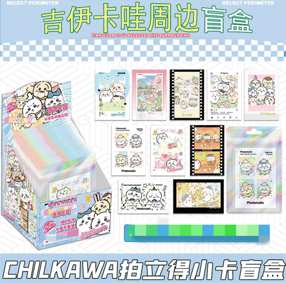 【小/大叠叠】橘光文创chiikawa系列拍立得收藏卡牌国卡二创