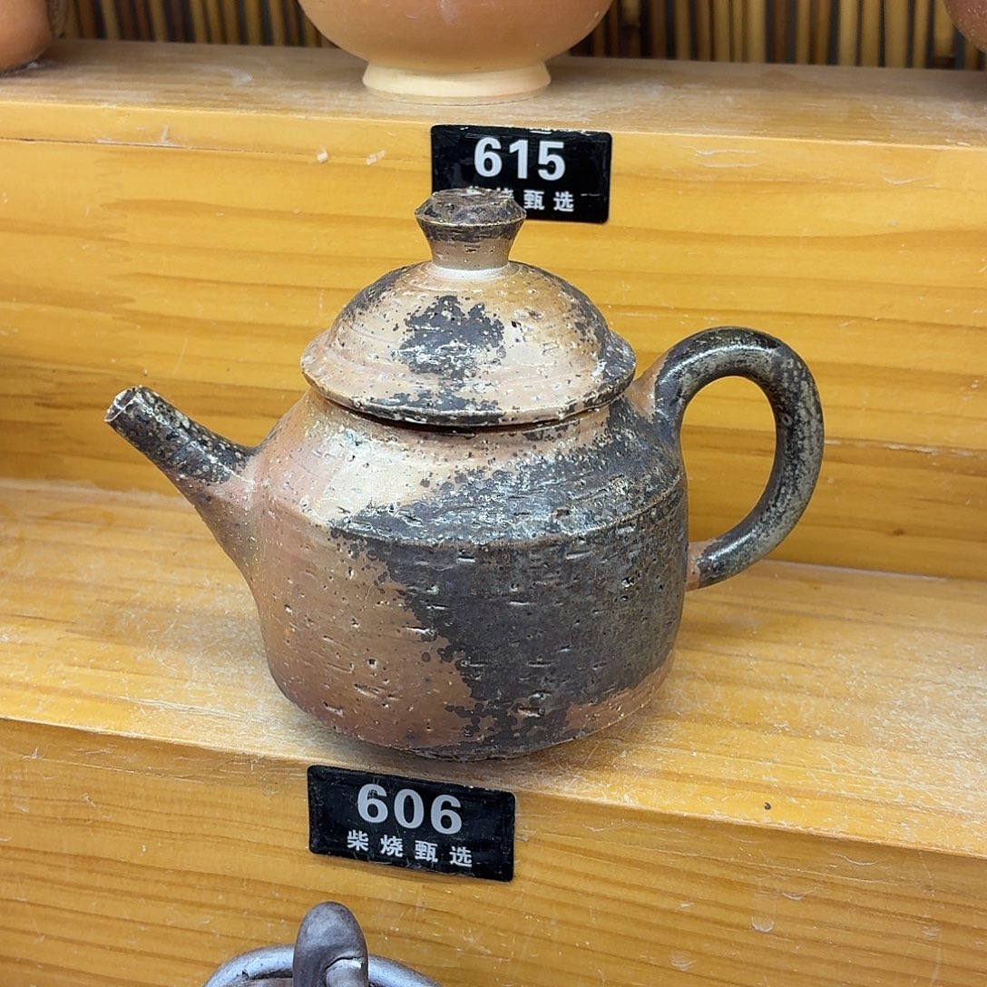 陶园柴烧，精品高货606磨底