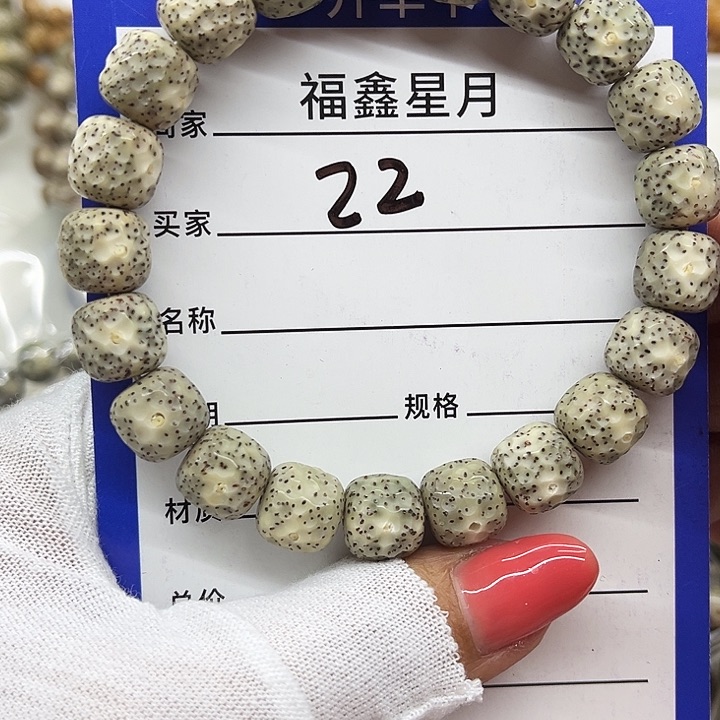 星月菩提吊坠11*10龙鳞~~22号