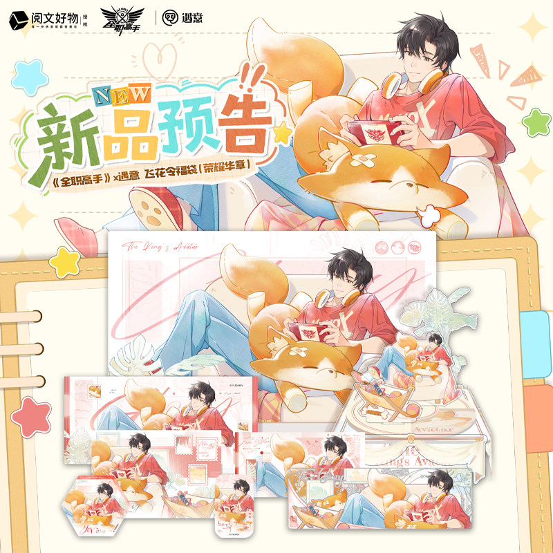 【东风破】拆包遇意全职高手飞花令福袋荣耀华章卡牌盲盒代拆
