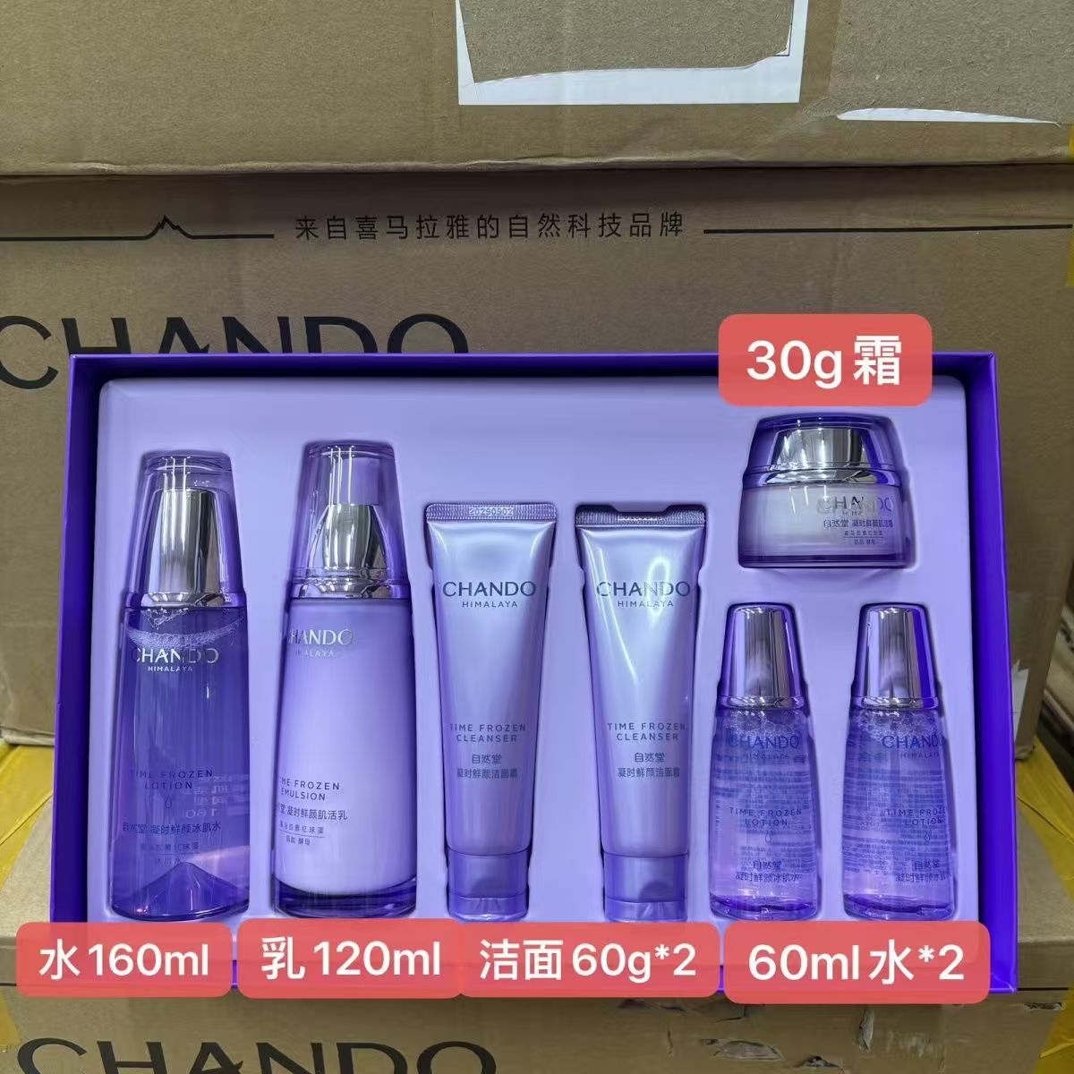 自然堂凝时紫光抗皱礼盒补水保湿淡化细纹紧致肌肤护肤好物