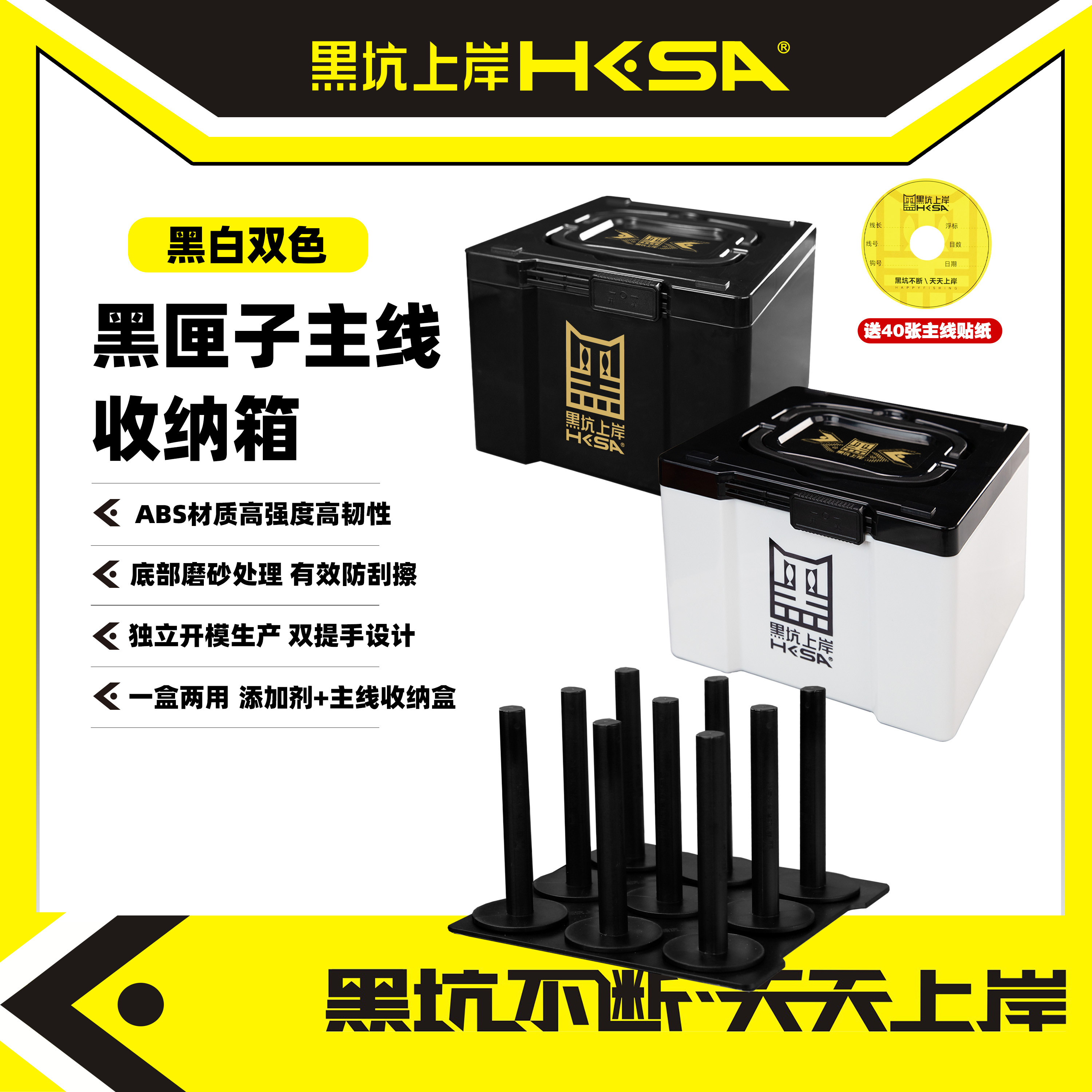 黑坑上岸黑匣子主线收纳箱添加剂收纳箱实用饵料收纳盒主线收纳