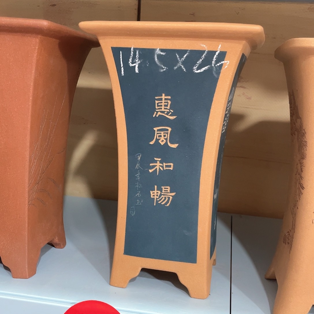 紫砂天心紫砂紫砂花盆