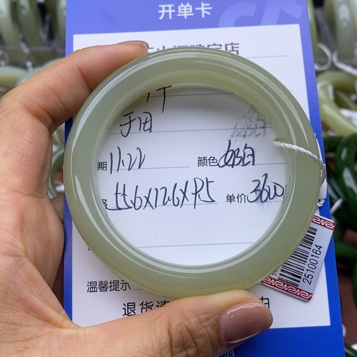 小***平和田玉未镶嵌手镯