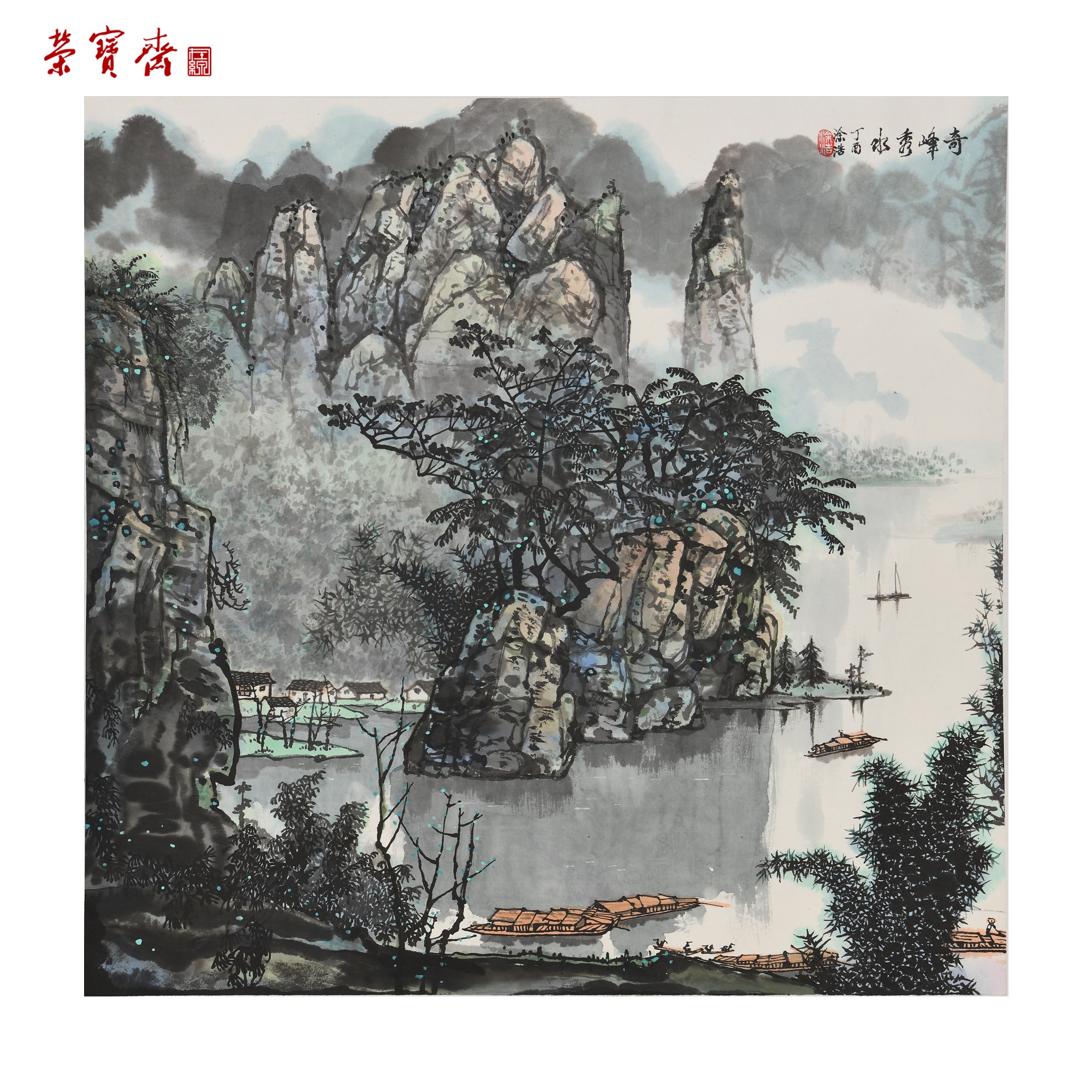 -19（W3592）《奇峰秀水》书画3 纸本设色 69*69cm