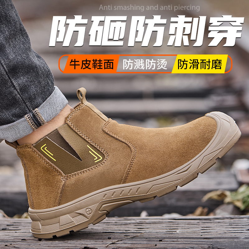 劳保鞋男款防砸防刺穿电焊工防烫夏季透气轻便防滑耐磨工地工作鞋