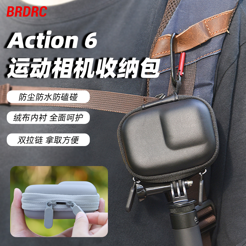Flymile适用大疆Action6收纳包运动相机兔笼包迷你便携硬壳包配件