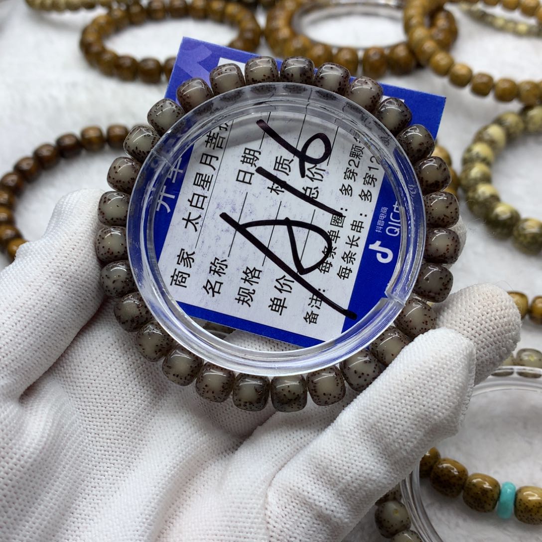 星月菩提吊坠126588888880000